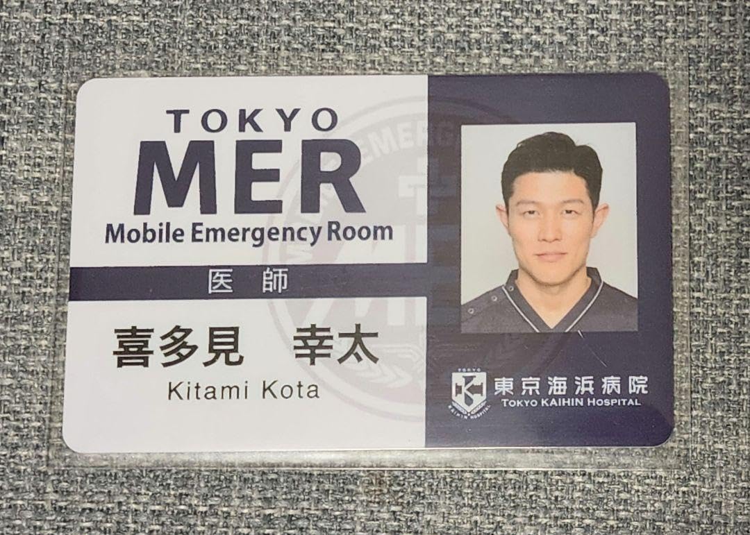 東京MER TOKYO MER IDカード 3枚セット 東京MER TOKYO MER IDカード 3枚セット